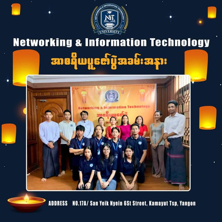 𝐍𝐢𝐓 𝐂𝐨𝐥𝐥𝐞𝐠𝐞 ကျောင်းသား/သူများ၏ အာစရိယပူဇော်ပွဲအခမ်းအနား
