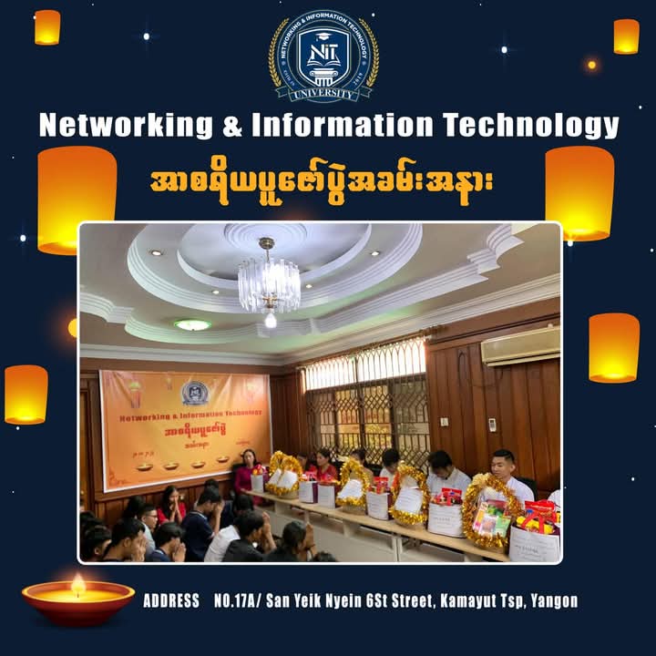 𝐍𝐢𝐓 𝐂𝐨𝐥𝐥𝐞𝐠𝐞 ကျောင်းသား/သူများ၏ အာစရိယပူဇော်ပွဲအခမ်းအနား