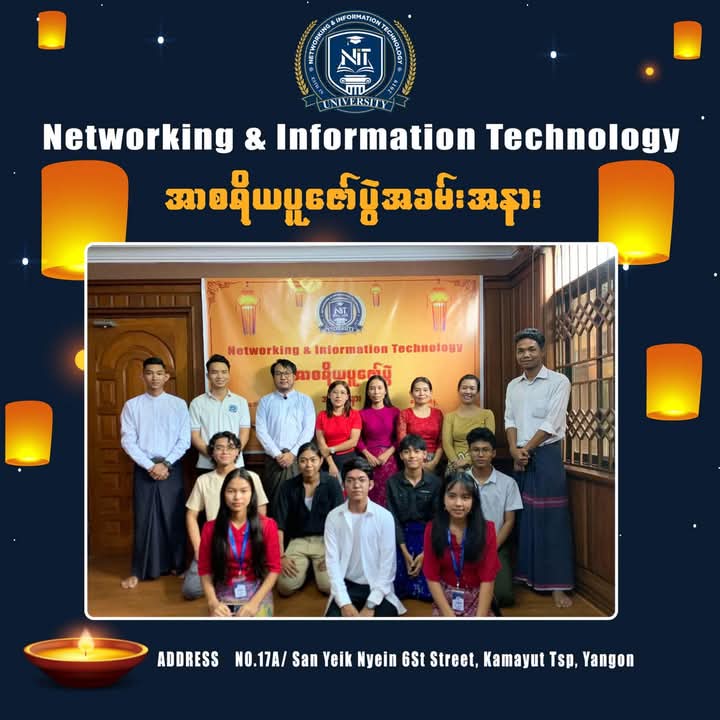 𝐍𝐢𝐓 𝐂𝐨𝐥𝐥𝐞𝐠𝐞 ကျောင်းသား/သူများ၏ အာစရိယပူဇော်ပွဲအခမ်းအနား
