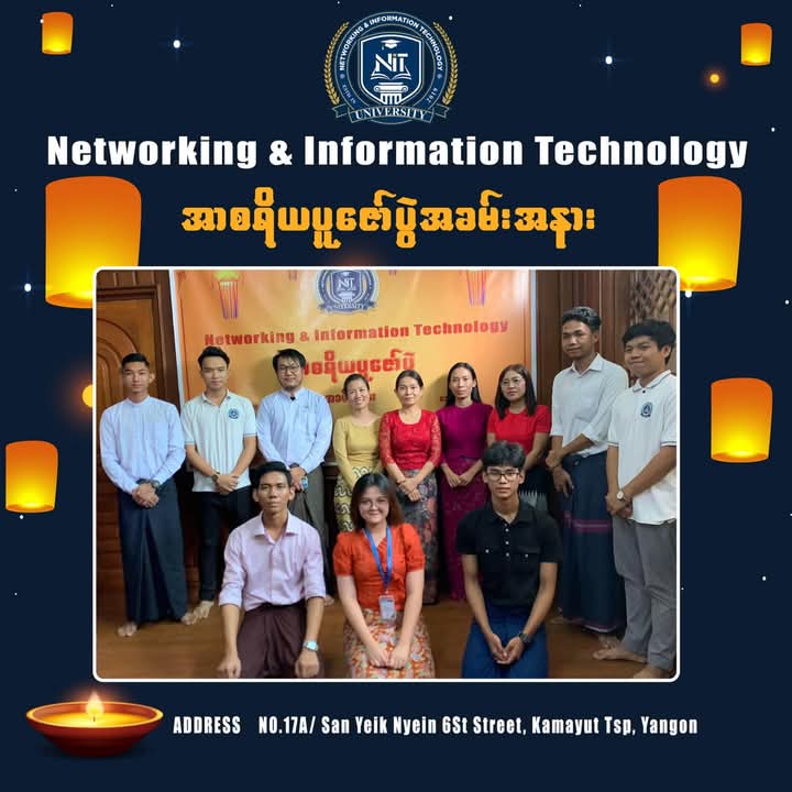 𝐍𝐢𝐓 𝐂𝐨𝐥𝐥𝐞𝐠𝐞 ကျောင်းသား/သူများ၏ အာစရိယပူဇော်ပွဲအခမ်းအနား