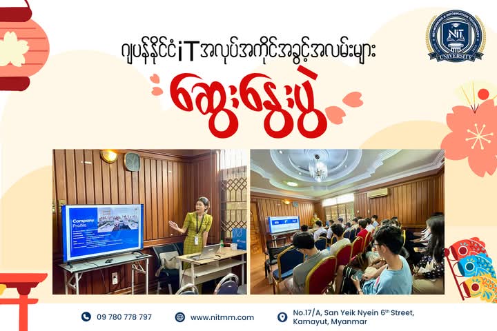 IT Engineering Job Opportunities in Japan Seminar